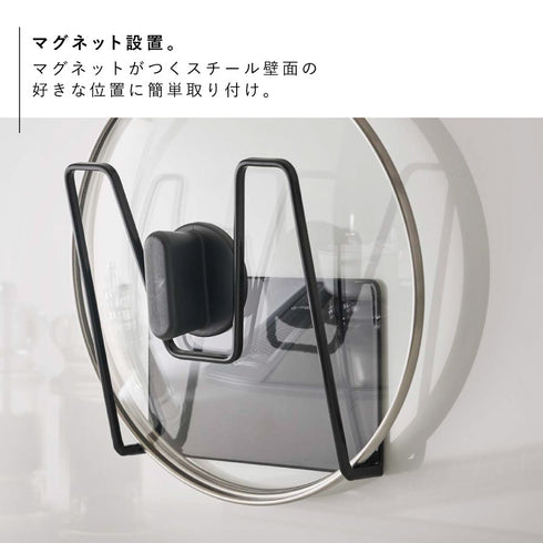 マグネット鍋蓋ホルダー タワー.|s3
